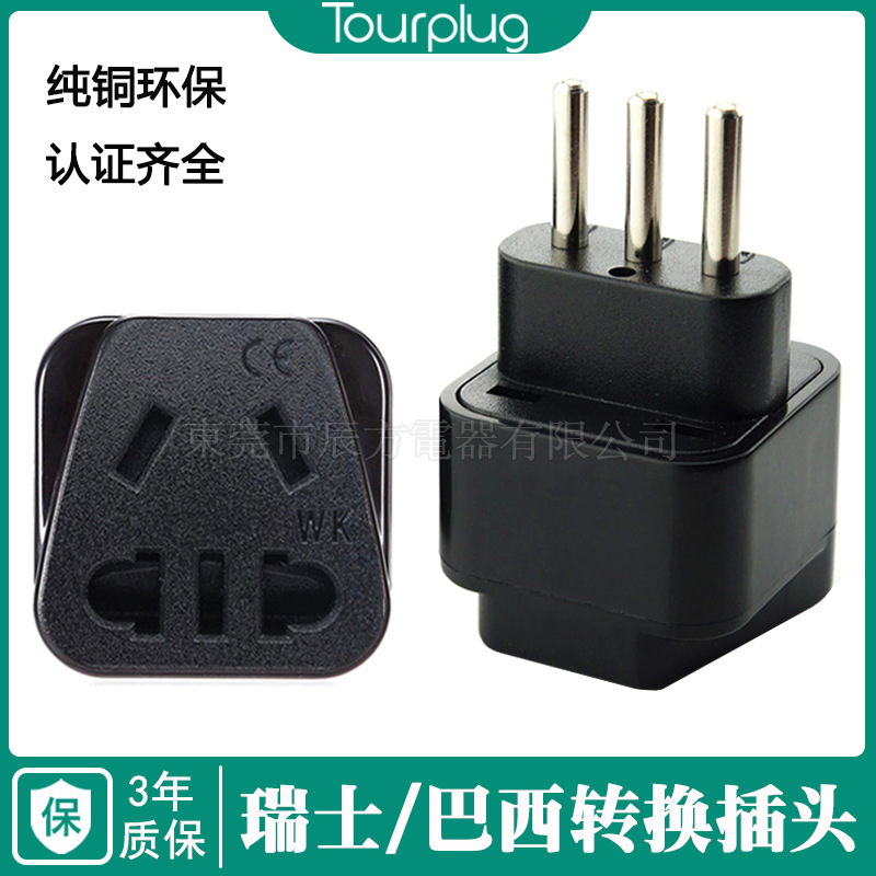 意大利转换插头 欧规转换头 巴西 德标 国标插孔嵌入式瑞士转接头