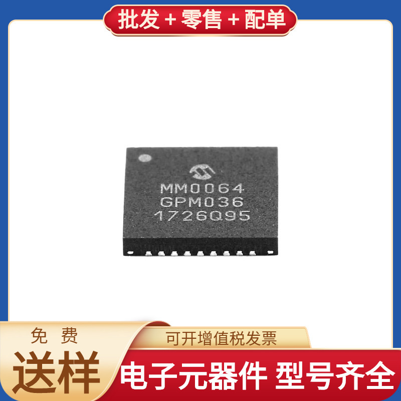 Pic32Mm0064Gpm036-I/M2 Uqfn-36 Adl5611Arkz Hx711 Adum1200Arz
