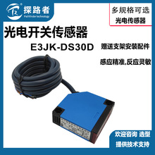 E3JK-DS30D ����_�P ��늂�����E3JK-DS30M1 DC10-30V