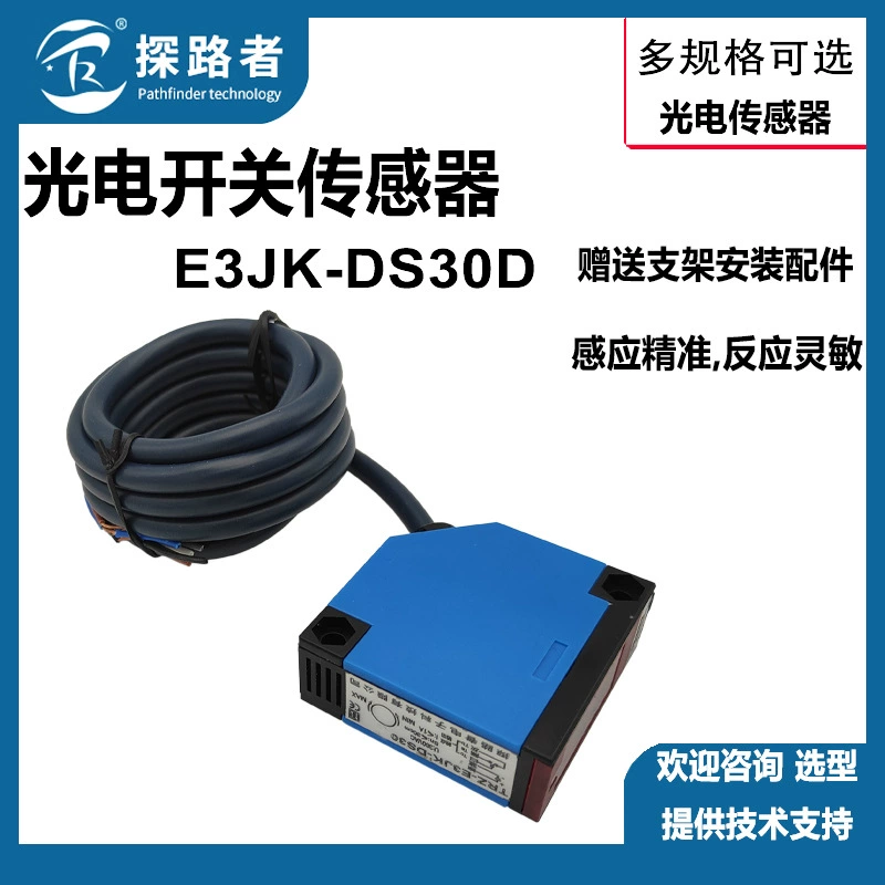 E3JK-DS30D photoelectric switch photoelectric sensor E3JK-DS30M1 DC10-30V