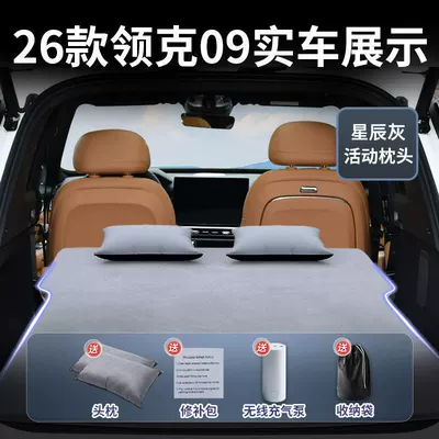 Vehicle-mounted inflatable bed Co 09 Car Mattress Inflatable - lynk-co-09-2026-2026-model-star-gray-suede-two-headrests-free-electric-air-pump-storage-bag-sf-express-free-shipping