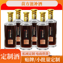 私域产品苗方滋补酒中药材浸泡男女养生酒古井源头厂家批发定制款