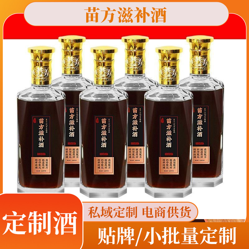 私域产品苗方滋补酒中药材浸泡男女养生酒古井源头厂家批发定制款