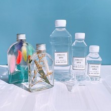 浮游花diy材料透明家用植物标本流沙矿物油浮游瓶专用油通用小瓶