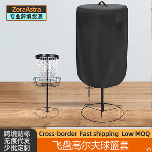 Cross Border Outdoor Golf Frisbee Rack Dust and Rain Cover 420D Waterproof Golf Basket Practice Basket Protective Cover