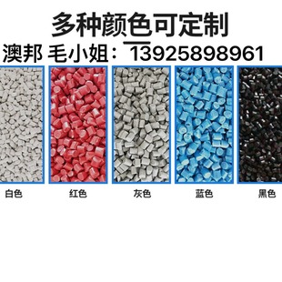 HIPS Modified Material HIPS Return Material Ps Red Particles Ps Blue Particles Ps Gray White Ps Colorful Particles