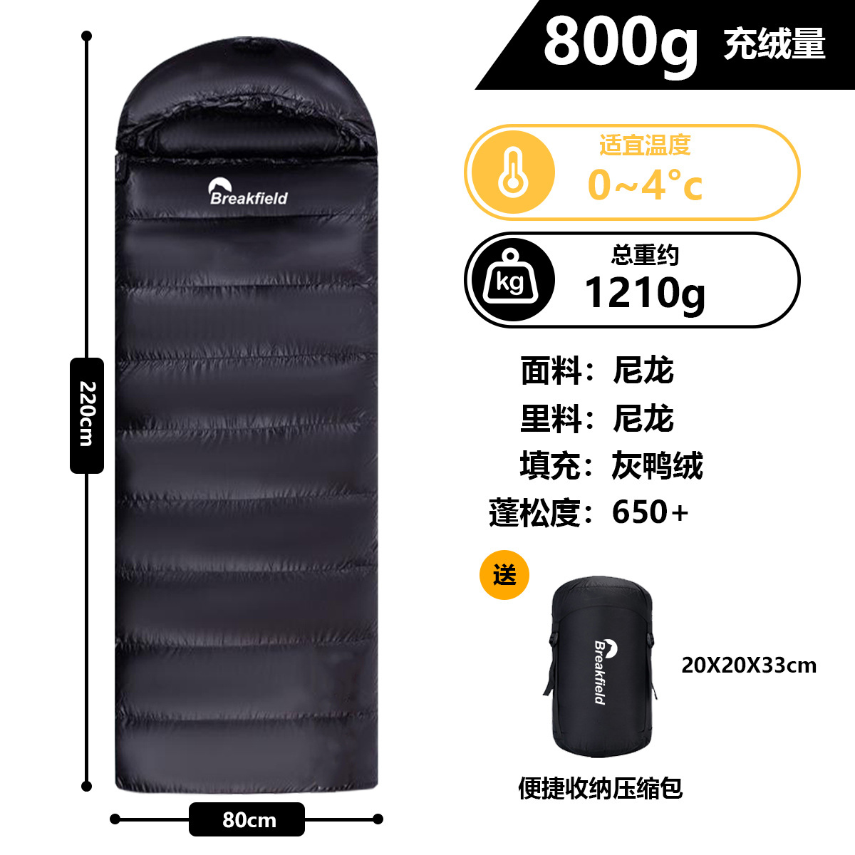 검은 봉투 충전량 800g