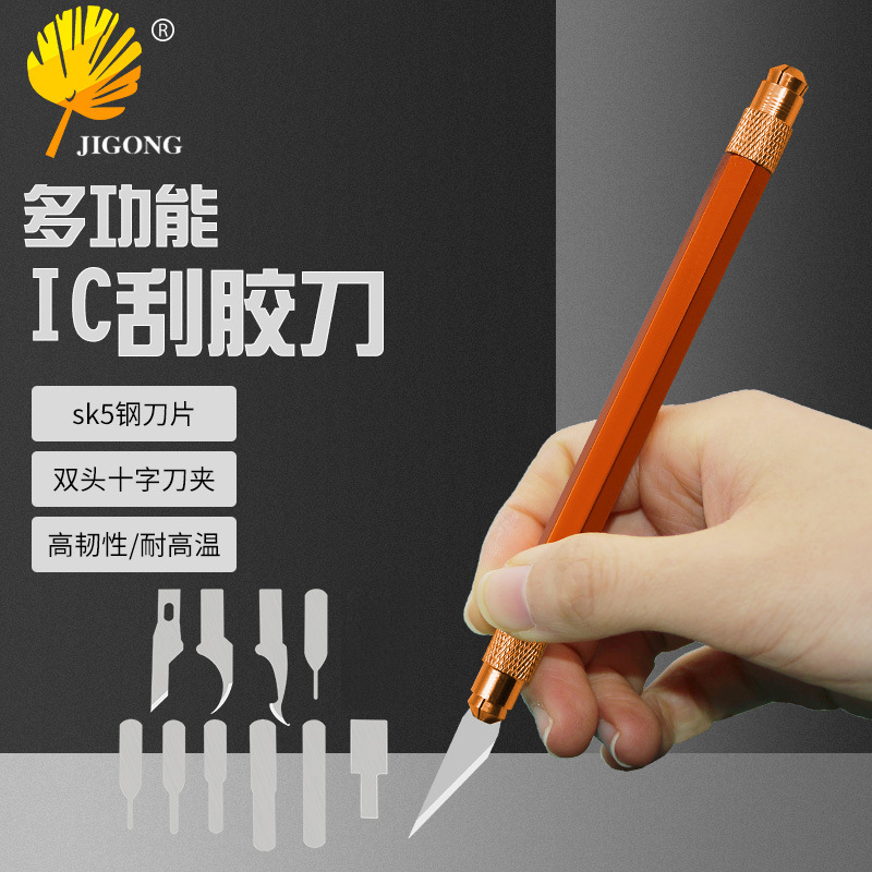 12合1套装手机维修IC刮胶刀 铲胶刀 平口铲刀 贴膜雕刻刀 批发