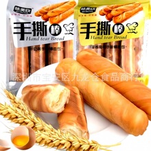 批发 味美欣蔓越莓牛奶味手撕棒面包营养早餐代餐休闲零食品260g