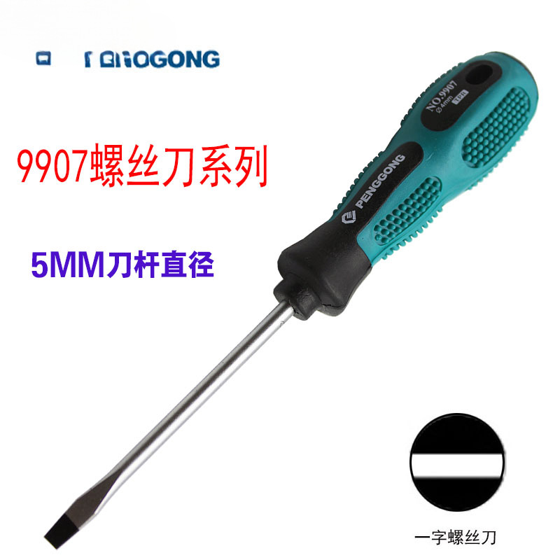 Juego de destornilladores, destornilladores de grado industrial de alta dureza cruzada, combinación de herramientas, destornillador magnético fuerte multifuncional