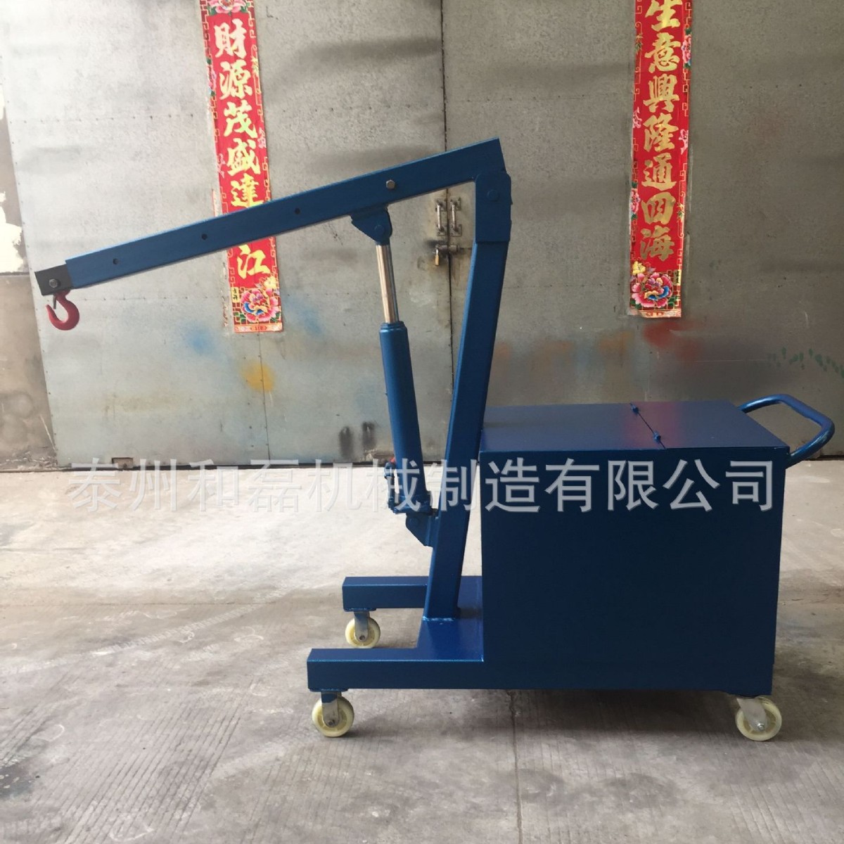 和磊供应FPD-2T液压小吊车 手动液压吊车 电动旋转吊车