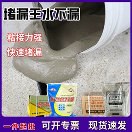 防潮材料;防水涂料;土工布