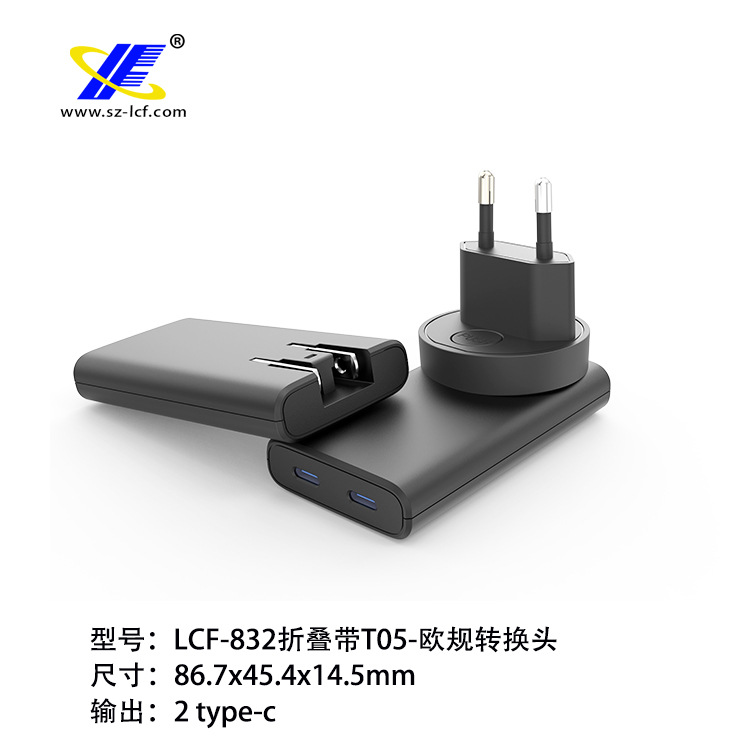 PD65W快充外壳手机充电器外壳|双TYPE折叠脚带转换头外壳832