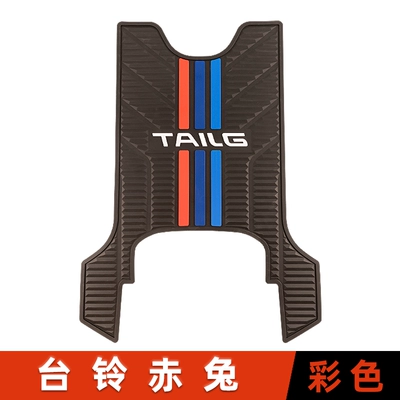 Rubber Non-Slip Foot Pad Modification — Electric vehicle foot mat - 24-models-of-tailing-chitu-eb-electric-version-color