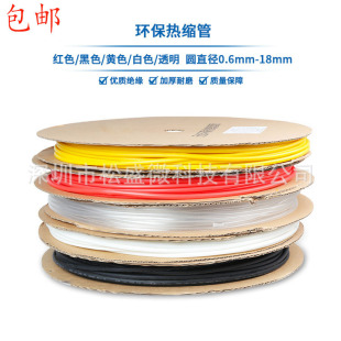 ��ɫ��s�� �Ӻ�^���׹ܺ�ɫ�տs��늹�늾�1/3/4/5/6/8/10~50mm