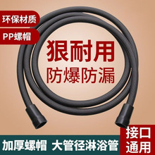 大流量花洒淋浴软管通用接口连接管热水器出水管耐高温防爆防缠绕