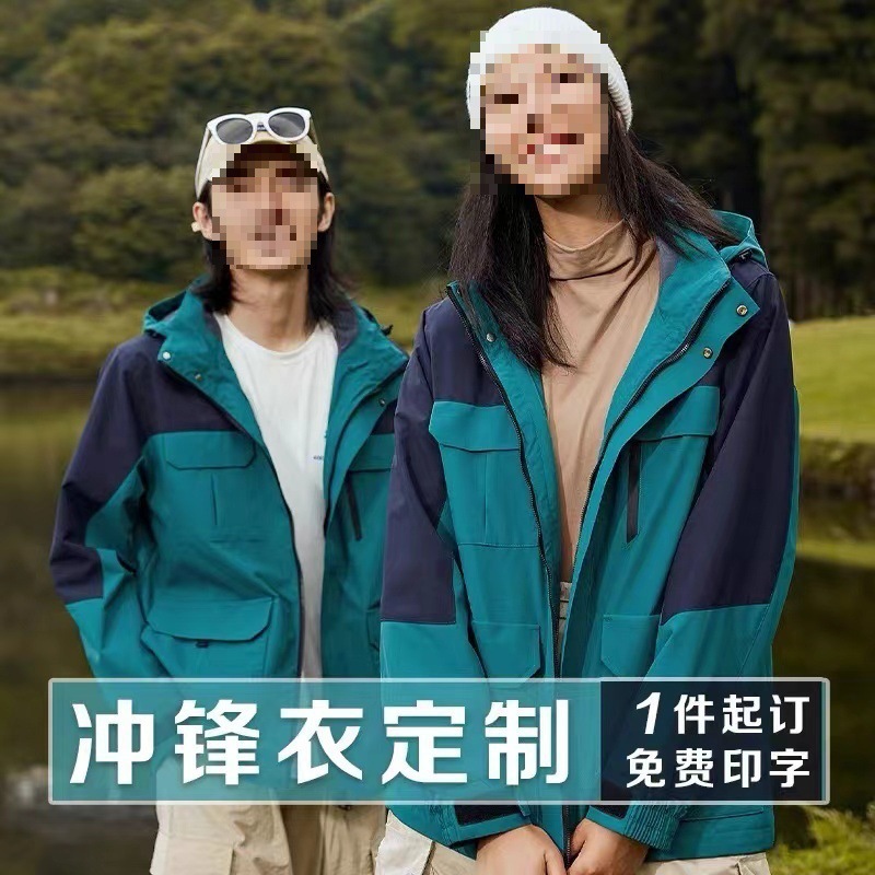 High-End Three-In-One down Jacket Workwear Autumn and Winter Outdoor Team Workwear Jacket Embroidered with Logo