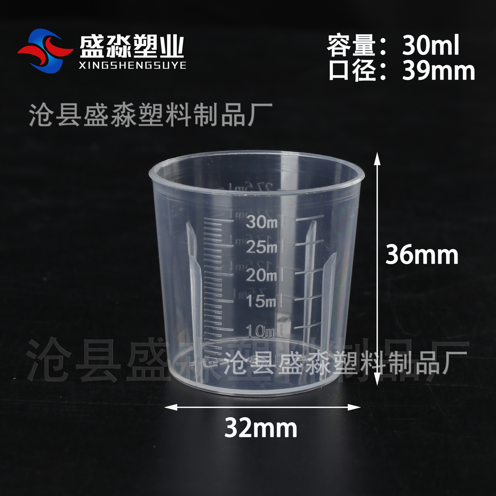 En stock 5 10 15 20 30 50 100mL 120 200ml plástico pequeña taza de medición con escala image 12