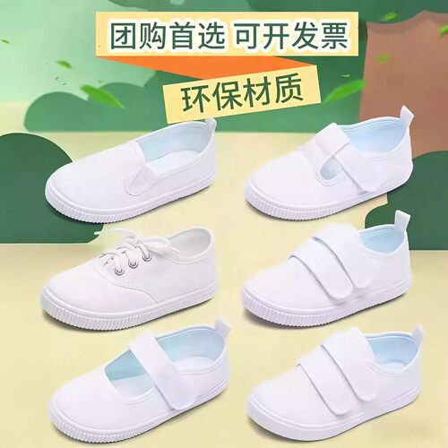 Spring children's small white shoes, girls 'white cloth shoes, boys' canvas shoes, white sneakers, kindergarten indoor shoes, performance shoes,