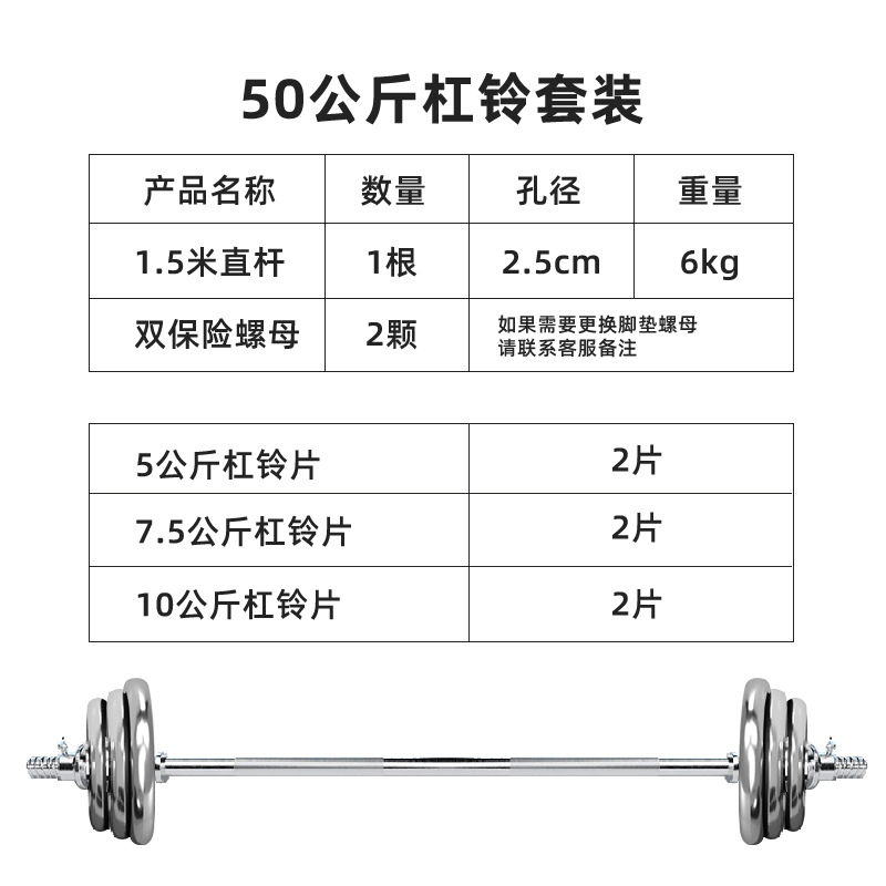 Barra de galvanoplastia de agarre manual transfronteriza juego completo de equipo de fitness con mancuernas juego de barra de press de banca barra dura 50