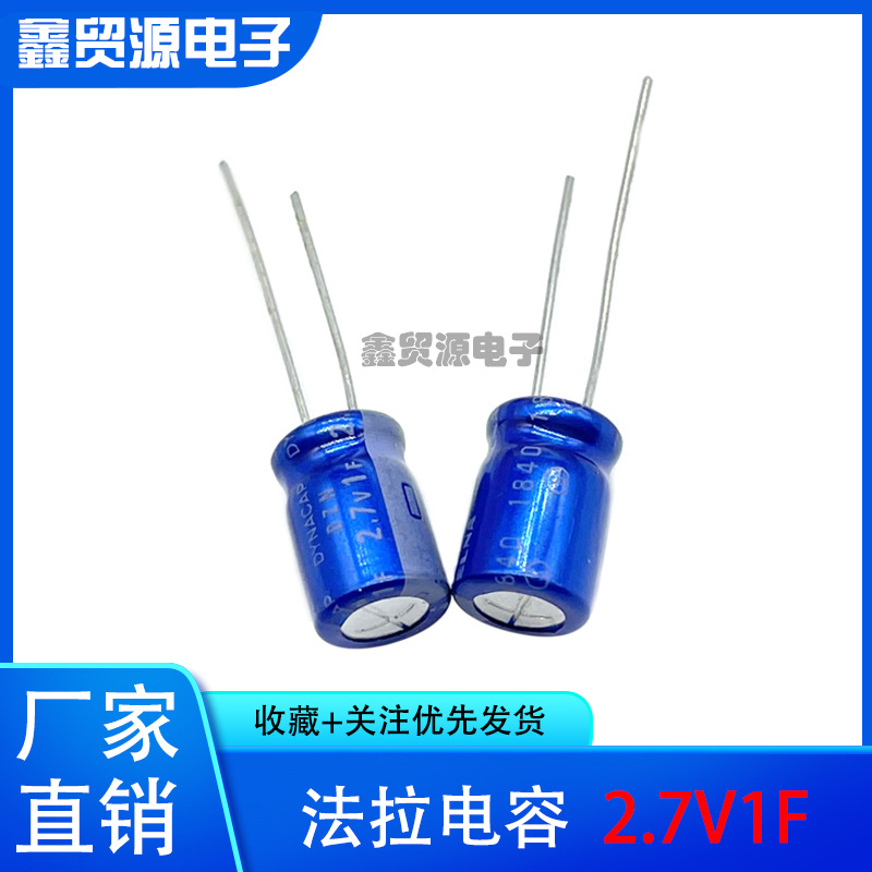 日本原装ELNA DZN-2R7D106 2.7V1F 超级法拉电容1F2.7F 大电流