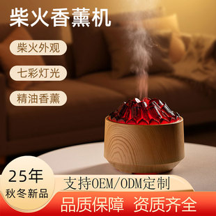 25 Years New Product Artificial Charcoal Humidifier Home Indoor Bedroom Volcano Essential Oil Aromatherapy Machine USB Humidifier