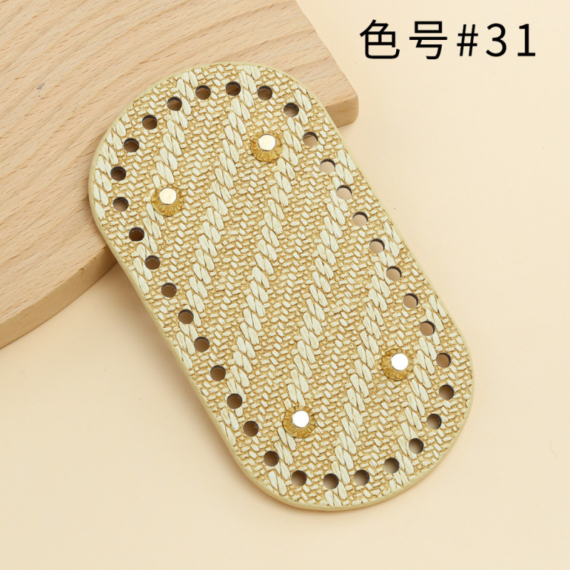 ソースメーカー diy 手織りバッグ底革素材アクセサリー模擬織り pu レザーバッグ底卸売|undefined