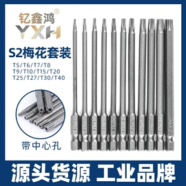 钻头;螺丝批头;套筒扳手