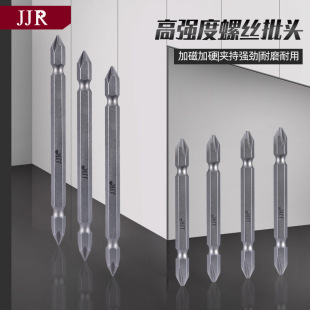 Direct supply 6.35 double-head cross batch head strong magnetic high hardness non-slip wire electric drill/screwdriver machine wind batch head screwdriver head