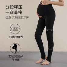 YXY孕妇打底裤袜秋冬款加绒加厚外穿保暖棉裤孕期托腹裤连裤袜冬