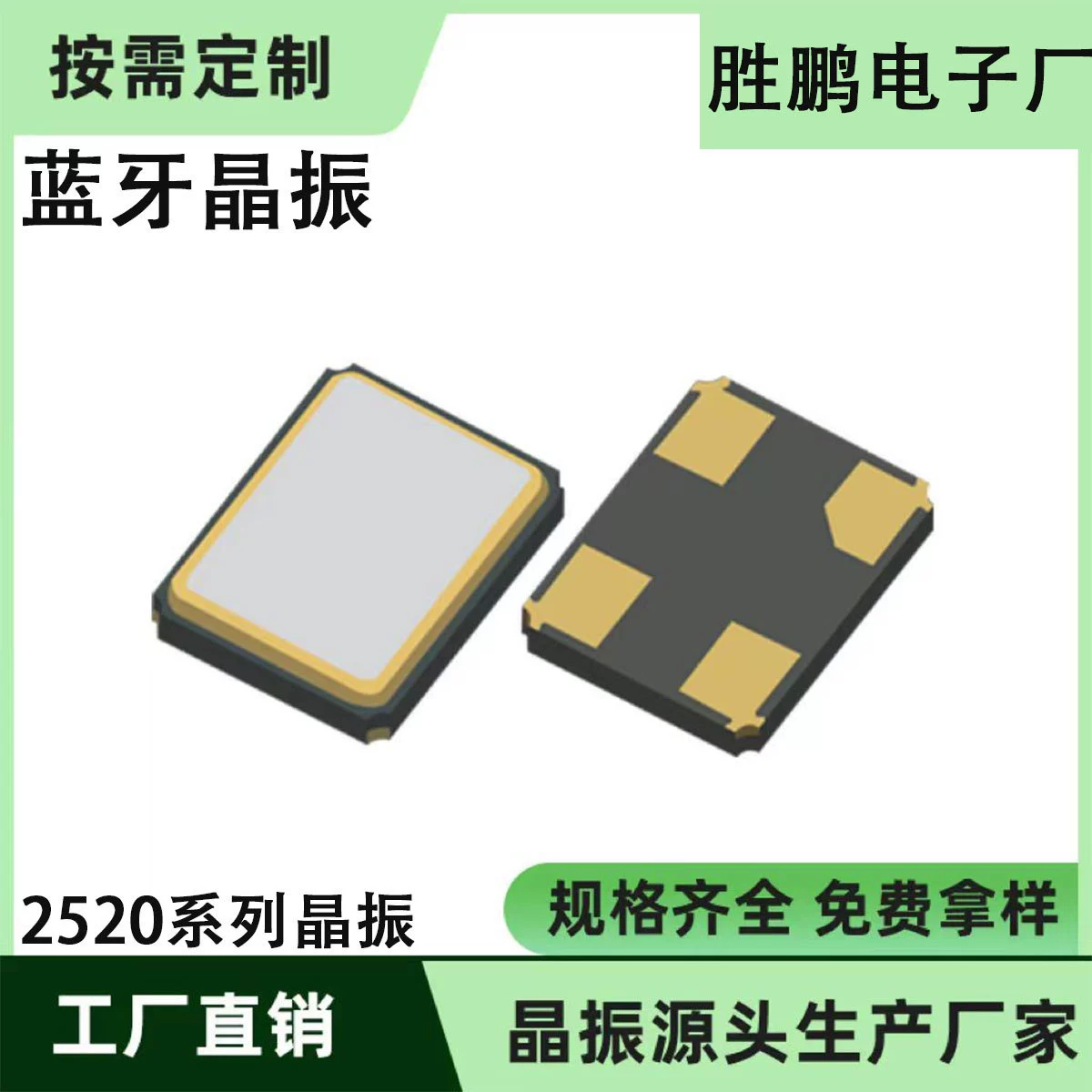 Директ продажаCrystal Oscillator производитель 26M3225 SMD баскетбольная беспроводная WiFi пластина кристаллический резонатор 26MHZ2520 9PF10PP