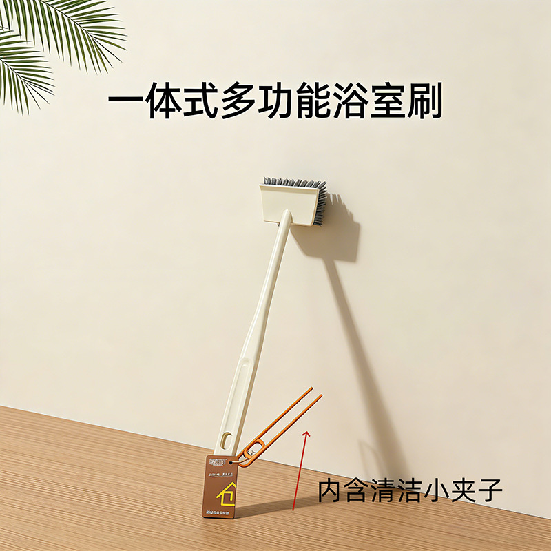 生成浴室地板刷场景图 (7)