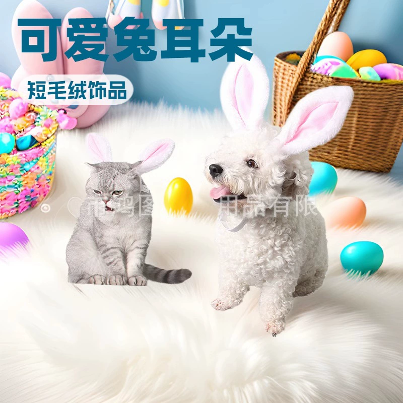 Собака милый костюм кролика кролика шляпа с ушами Кошка и собака вечеринка костюм Пасха Хэллоуин новинка