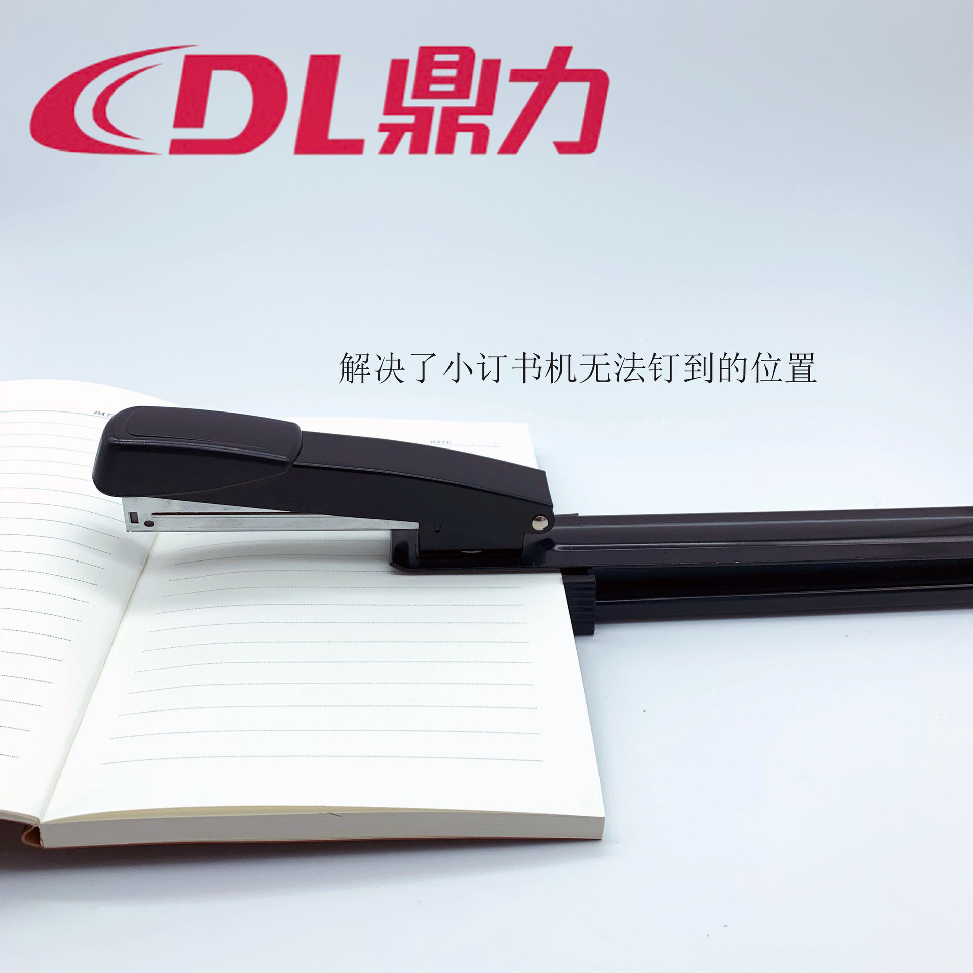 Grapadora de brazo largo Dingli No. 12, para A3, grapadora de costura, papelería al por mayor