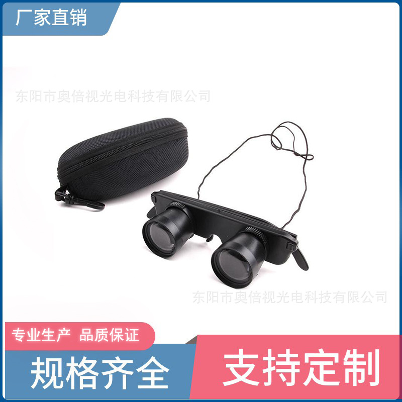 钓鱼望远镜看漂专用高清放大望远镜钓鱼眼镜式高清望远镜