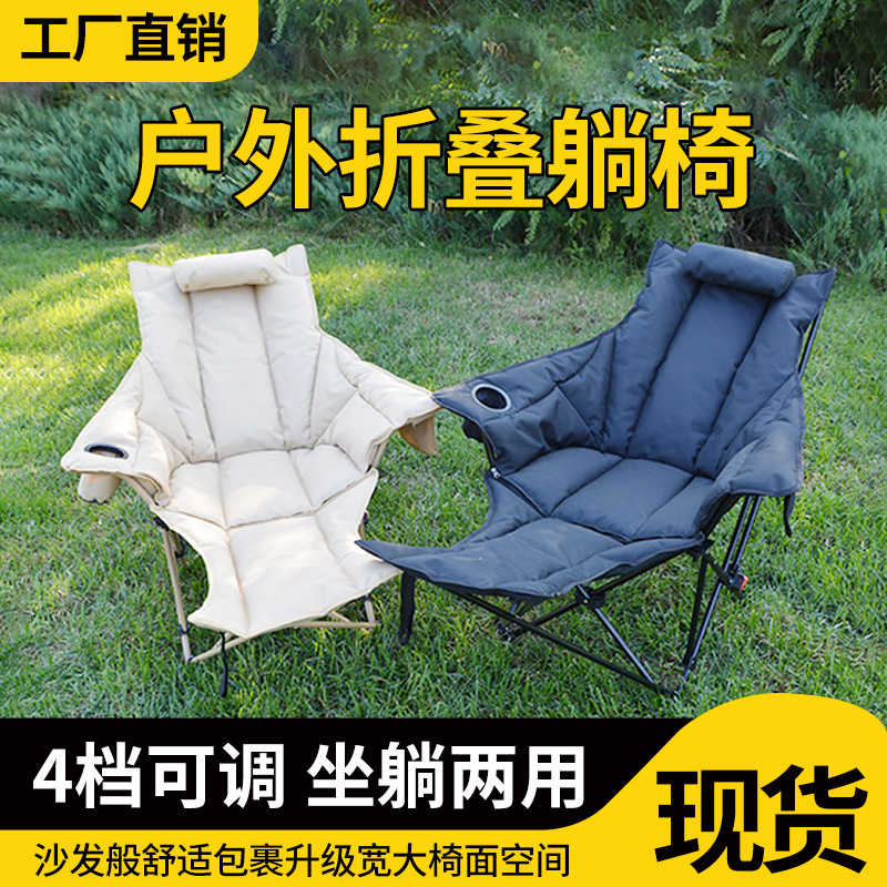 Outdoor Leisure Recliner Armrests Plus Cotton Enlarged Recliner Four-Speed Folding Recliner Office Lazy Sofa Outdoor Leisure Recliner Armrests Plus Cotton Enlarged Recliner Four-Speed Folding Recliner Office Lazy Sofa