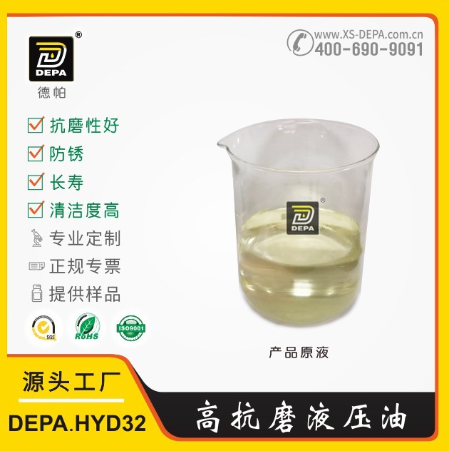 DEPA.HY32高抗磨液压油 传动液 德帕机械设备润滑油 厂家直供