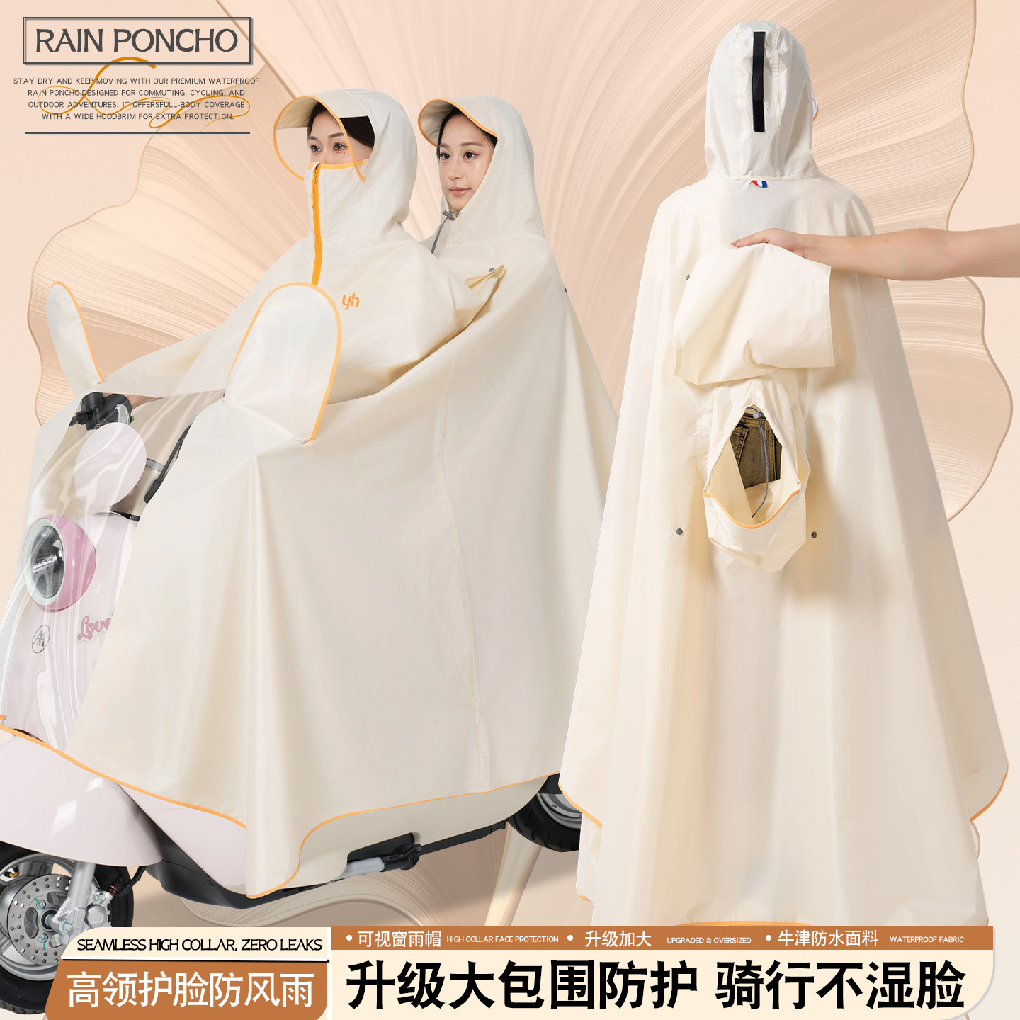 Heavy-duty Raincoat for Electric Scooters Motorcycle Poncho Oversized Full-body Waterproof Rain Cape for Men and Women Long Riding Raingear