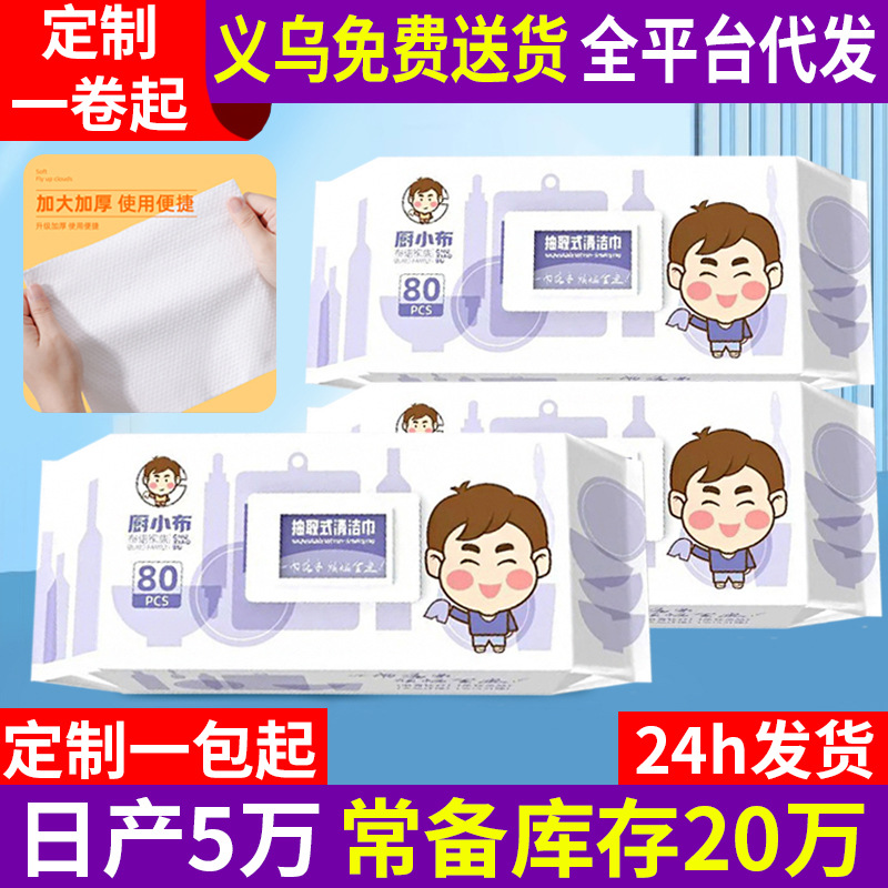 Kitchen Wipes for Degreasing and Decontamination, Special Range Hood Cleaning Wipes, Powerful Degreasing and Thickening Kitchen Wipes