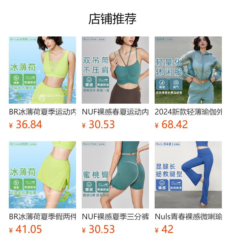 预览状态下无法点击,发布后,可点击跳转到对应的商品页面