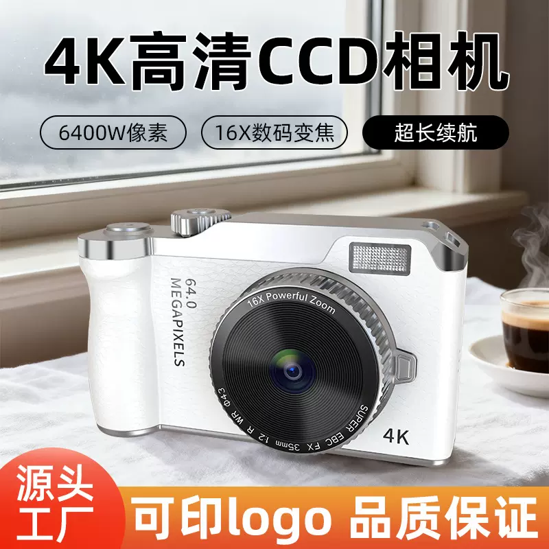 ccd学生党数码照相机小型相机高清入门级旅游校园高像素摄像机