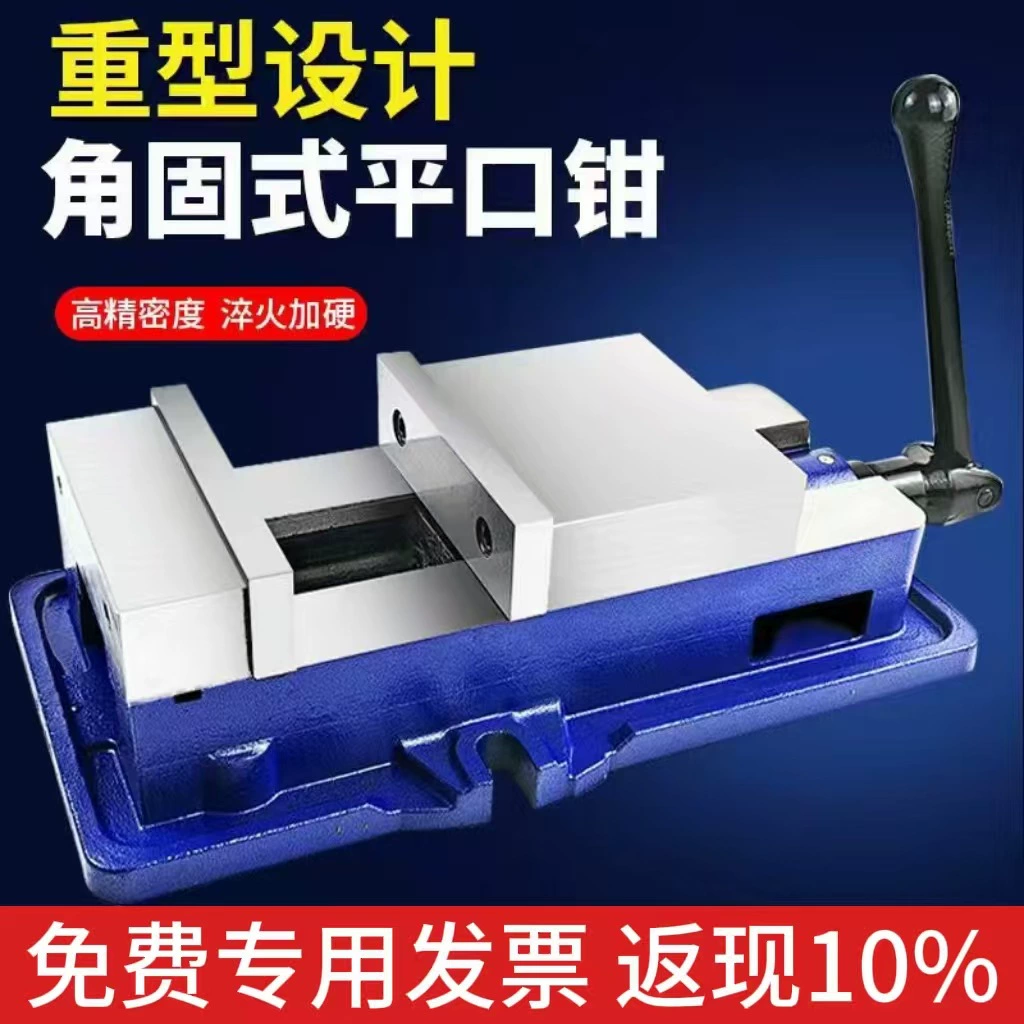 Тяжелые угловые тиски тисков прецизионные направляющие плоскостные плоскогубцы для станков с ЧПУ обработанные тиски 68 дюймов сверхпрочный фрезерный станок зажим