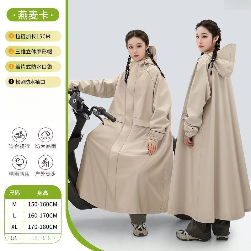 Summer Fashion Long Rainproof and Sunproof Windbreaker, Single-Layer Thin Slim-Fit Waist-Cinching Adult Raincoat, Windproof for Cycling, Full-Body Coverage