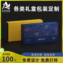 茶叶包装盒定制绿茶伴手礼空盒批发红茶白卡外包装纸盒定做印刷
