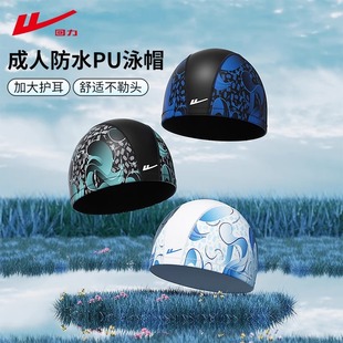 Huili Swimming Cap Men's 2024 New PU Comfortable Head-free Big Head Professional Large Ear Protection Adult Waterproof Cap
