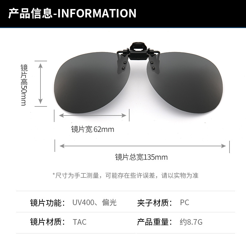 蛤蟆镜【偏光】