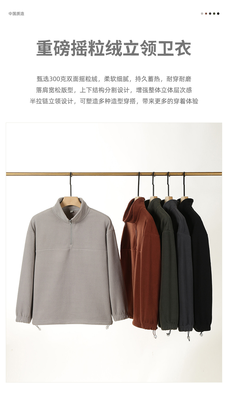 摇粒绒半拉链卫衣 (1).jpg