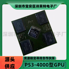PS3 slim游戏机芯片CXD5302DGB ps3 4000型大GPU主机维修原装配件