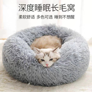 Internet Celebre Cat Nest Four Seasons Universal Milk Warm Kitten Immersive Cat Pet Cat Mattress Winter Warm Supplies