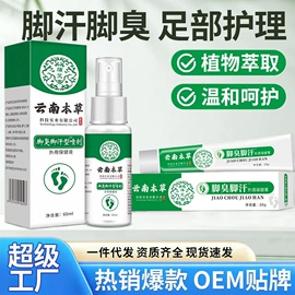 保健器具配件;足浴液;暖贴、暖宝宝